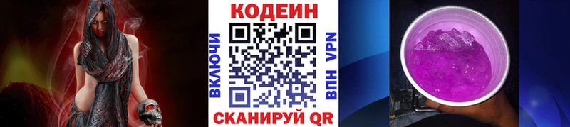магазин продажи наркотиков  Конаково  Кодеин напиток Lean (лин) 