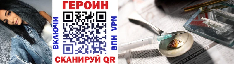 Героин Афган где можно купить blacksprut вход Конаково