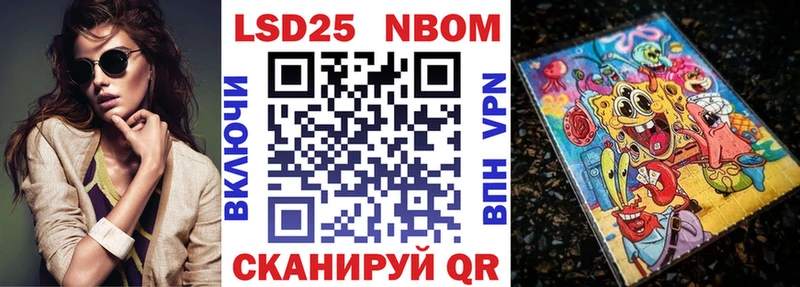 Марки N-bome 1500мкг  Конаково 